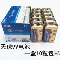 天球9v电池6F22X麦克风无线话筒万用表遥控器用 10节