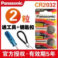 北汽幻速s3 s3l s5 s6 s7 h2 h3 h5 h2f s2v汽车遥控器钥匙电池