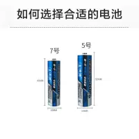 天球碳性电池5号7号玩具电视空调遥控器挂钟闹钟用五号七号 碳性5号(AA) 4颗