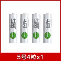 南孚电池益圆碳性7号5号耐用鼠标空调机遥控器儿童玩具电池 5号4粒