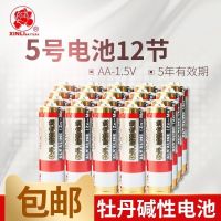 牡丹AAA7号电池碱性电池新立电池厂牡丹AAA7号电池 碱性电池 牡丹7号电池 12节