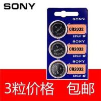 东风风光580汽车钥匙电池 1.5T智能遥控器专用原装CR2032纽扣电子 CR2032 三粒装