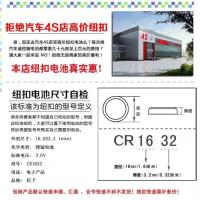 型号CR1632雷克萨斯CT200h ES240 ES350汽车钥匙遥控器电池电子