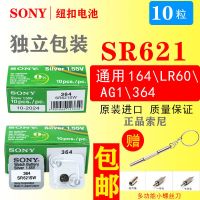 原装SONY索尼纽扣电池364/SR621SW/AG1/LR621手表电池10粒装 独立包装一盒10粒装