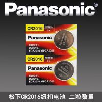 比亚迪f3 f0 f6 f3r g6遥控器汽车钥匙电池原装cr2016松下纽扣电 CR2016 2粒送工具