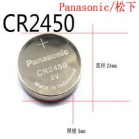 原装松下CR2450 3V纽扣电池/宝马7系 沃尔沃汽车遥控器工业装 1个