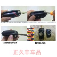 奇瑞E3新凯翼E3 C3R X3 X5汽车折叠遥控器钥匙电池松下原厂原装进