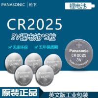 适用于松下纽扣电池CR20253V手表电子汽车钥匙遥控器小米机顶盒原 CR2025 (2 粒)送螺丝刀