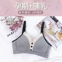 孕妇内衣女怀孕期聚拢防下垂哺乳文胸喂奶无钢圈产后胸罩夏季薄款 203#黑色 34-75BC