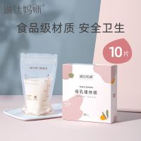 [100片]琳达妈咪储奶袋母乳保鲜袋冷冻存奶袋奶水储存袋装奶 10片/200ml