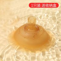 防咬乳头保护罩乳贴内陷矫正辅助哺乳乳盾硅胶奶嘴护奶器奶头贴 双层纳米银-1只装[送收纳盒]