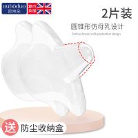 乳头保护罩内陷哺乳奶头辅助喂奶贴防咬奶嘴套保护器乳盾吸奶神器 圆锥款乳头保护罩2片装[送收纳盒]