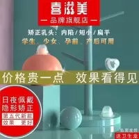 乳头矫正器凹陷内陷短小扁平少女奶头专业吸引器产妇哺乳期牵引器
