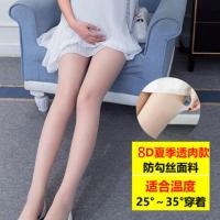 孕妇打底裤春秋托腹连裤袜薄款外穿怀孕期裤子秋冬薄绒打底袜子 夏季薄款8D[连脚肤色]