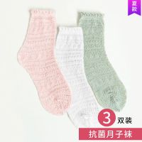 咕羊羊月子袜春秋女孕妇坐月子吸汗棉袜夏季产后薄抗菌透气网眼袜 [夏款]粉色+白色+绿色 均码