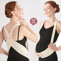 托腹带孕妇专用怀孕晚期护腰带保胎带产前肚子收腹透气提腹拖腹 普通款 L