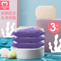 咪芽婴儿洗衣皂宝宝专用新生幼儿童肥皂香皂衣服去污抑菌bb皂 [抑菌洗衣皂]80g*3块