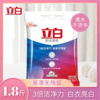 洗衣粉家用大袋装持久留香家庭实惠装促销批发 900克(1.8斤)一袋