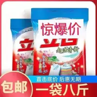 批发特价大袋8斤洗衣粉家庭装强效去污去渍不伤手机洗手洗