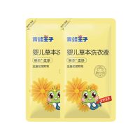 青蛙王子婴儿洗衣液宝宝专用婴幼儿初生新生儿童特惠装皂液整箱批 [2斤装]袋装2袋