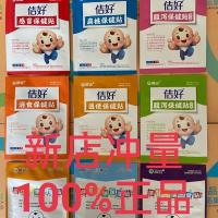 琨远佶好儿童保健贴咳喘复合感冒扁桃穴位贴 保 购买须知:产品刮批号 介意者慎买