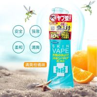 【广东】日本Vape未来驱蚊水喷雾宝宝防蚊液防叮咬驱蚊孕婴用 【蓝色柑橘味200ML】