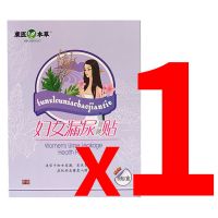 [一滴不漏]女性漏尿克星妇女漏尿贴咳嗽打喷嚏大笑用力尿失禁贴 单盒试用装