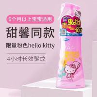 日本未来Vape驱蚊水喷雾婴儿防蚊虫防蚊液宝宝婴儿童户外叮咬神器 甜蜜蜜桃味(粉色)