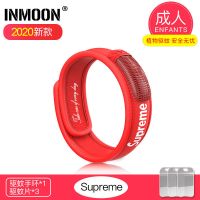 法国驱蚊手环大人婴儿童驱蚊神器户外随身宝宝驱蚊扣贴防蚊手环 成人款(superme一条)