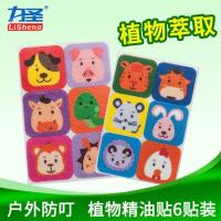 婴儿驱蚊贴神器儿童防蚊贴手环可爱宝宝学生驱蚊扣长效户外随身 防蚊贴一袋6片装