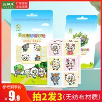 安贝儿驱蚊贴婴儿卡通用品宝宝成人天然婴幼儿童防蚊贴不含避蚊胺 喜洋洋(单包24贴)拍2包送1包