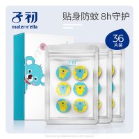 子初精油贴驱蚊大人孕妇儿童防蚊神器婴儿宝宝用品户外随身防蚊贴