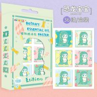 儿童精油驱蚊贴宝宝防蚊贴婴儿幼儿用品孕妇大人学生随身外出神器 一盒装-36贴(恐龙宝宝)