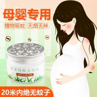 香茅防蚊虫凝胶驱蚊神器蚊香液室内驱除蚊子苍蝇婴儿孕妇杀虫剂 雪花白 1盒环保装[无效退]