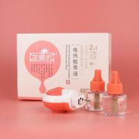 芷御坊电热蚊香液 无味配方温和婴儿宝宝驱蚊液( 套盒装 2+1) 特惠装2+1