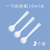 婴儿奶粉勺子量勺米粉勺泡奶助手长柄勺子咖啡勺 10/20/30/60ml 白色10ml(3个装)