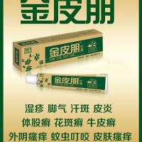 买三送一 鑫冠 金皮朋软膏 15克一支祛脚气牛皮癣 湿疹皮炎达芙王 15克
