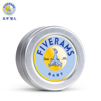 五羊紫草膏婴儿护理膏10g儿童缓和蚊叮夏季驱蚊清凉舒缓宝宝软膏 1盒[五羊紫草膏]