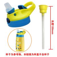 小靓仔原装儿童保温杯盖子配件带吸管鸭嘴水杯子水壶防漏弹跳创意 黄色无锁盖+止回阀+吸管