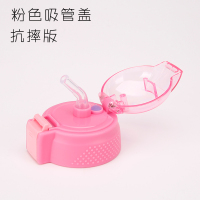 [抗摔版]保温杯通用杯盖儿童水壶吸管杯手柄杯防漏水杯配件盖 防摔款粉色+送长吸管