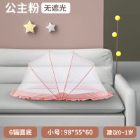 婴儿蚊帐罩可折叠宝宝新生婴幼儿小孩儿童床防蚊罩神器蒙古包通用 小号 粉