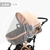 婴儿车蚊帐全罩式通用型宝宝防蚊罩加大加密网纱伞车手推车防蚊帐 月色白I全罩式I加密