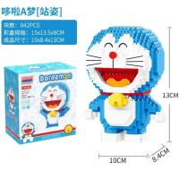 贝乐迪哆啦A梦蜡笔米小奇KT小颗粒微型积木拼装拼插女孩儿童玩具 16130哆啦A梦