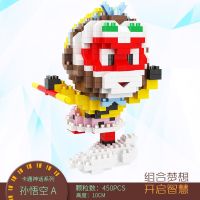 微型小颗粒拼装积木玩具益智儿童男女孩兼容乐高中国风项羽虞姬新 B10寻妖悟空