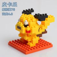 微型小颗粒钻石拼装积木益智玩具兼容乐高成人儿童男女孩3D迪士尼 BY8109A 皮卡丘