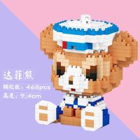 微型小颗粒积木成人高难度立体拼图儿童益智拼装玩具超大款星黛露 达菲熊 HC2139