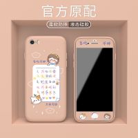送钢化膜苹果5s/6s/7plus/8手机壳se硅胶7软壳6s防摔iPhone6splus 多吃不胖【新液态壳：送同款钢