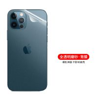 苹果12Pro磨砂水凝后膜iPhone11背膜 XSmax xr 7 8p后盖防刮12pro 磨砂水凝后膜[一片装] 苹