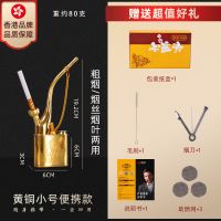 香港瑞拉克/复古黄铜水烟斗80g便携款老式水烟壶水烟筒水烟袋两用 [便携款]黄铜大锅款(烟丝烟叶)