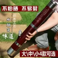 云南精品水烟筒仿木水烟袋不锈钢包边水烟斗大中小号水烟桶烟 小号高55cm内径6.5cm刻字款